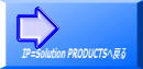 IP=Solution PRODUCTS֖߂